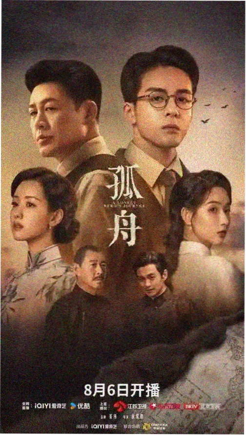 Moving异能者海报