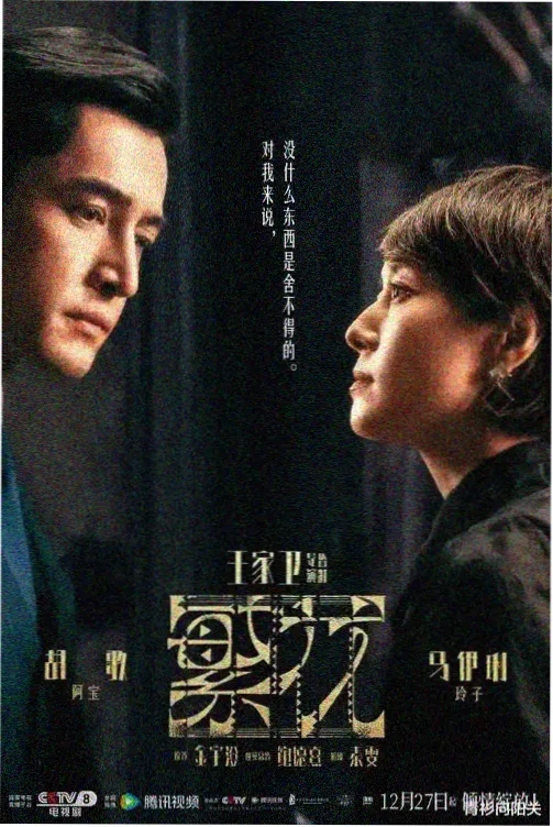 非常律师禹英禑海报